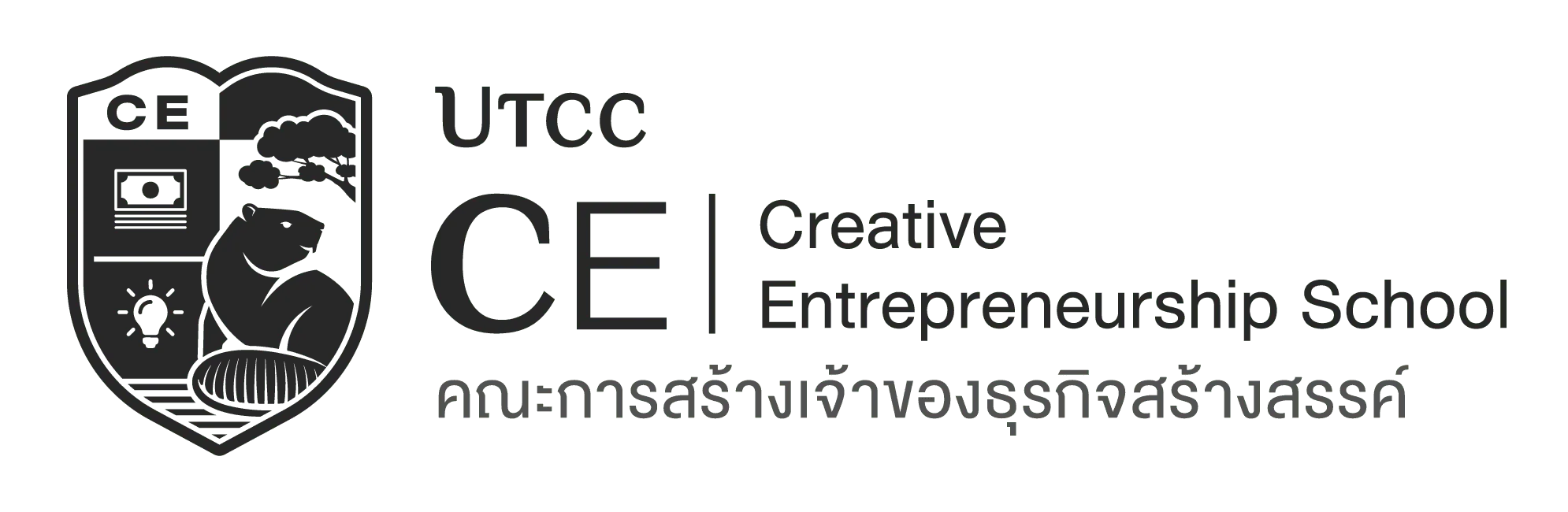 คณะการสร้างเจ้าของธุรกิจสร้างสรรค์ มหาวิทยาลัยหอการค้าไทย